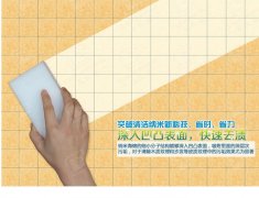 納米海綿可以去除地板上的污漬么？
